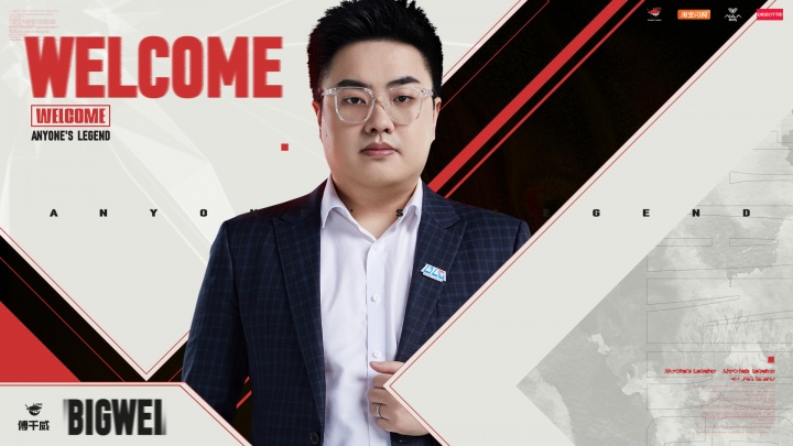 AL俱乐部官方：前BLG主教练Bigwei加盟队伍出任主教练一职